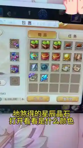 梦幻手游晶石耐久攻略插图1