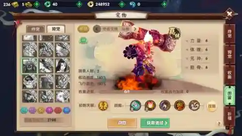 寻仙手游奇门80技能插图