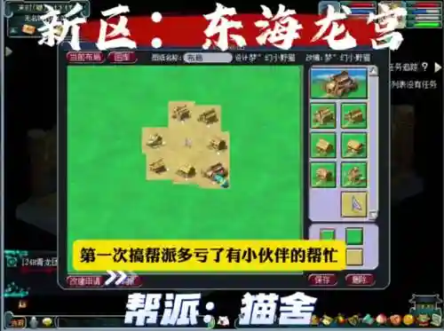 梦幻西游回帮派哪里练宝宝插图