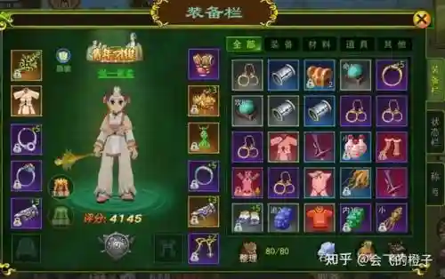 热血江湖手游版怎么打造装备技巧插图1