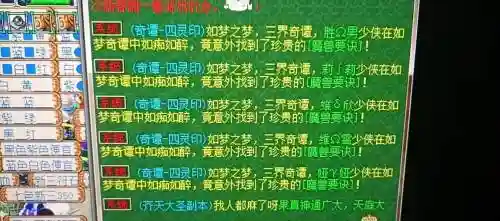 梦幻西游攒经验飞升插图1