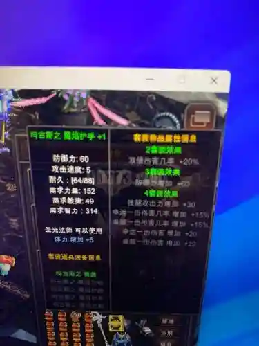 奇迹mu5阶装备进阶插图1