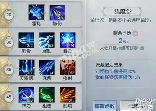 镇魔曲夜狩打断技能插图