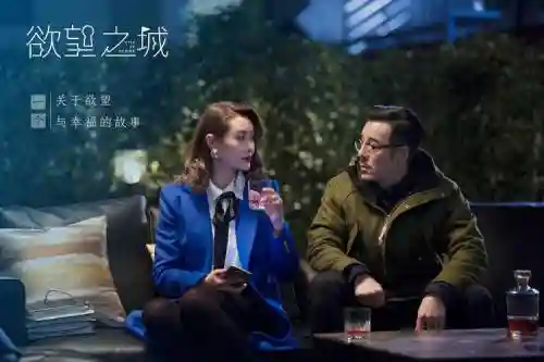 欲望之城阵容插图