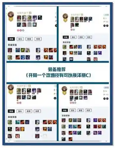 跳跳武器阵容插图1