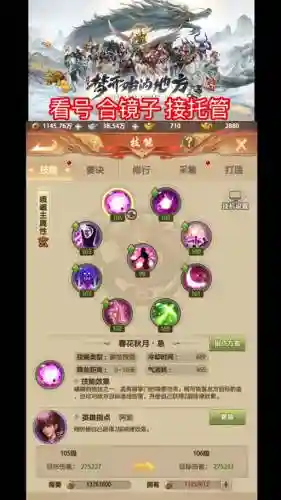 手游腾讯天龙四十多级攻略插图