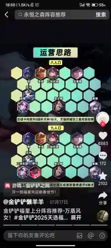 最垃圾阵容插图1