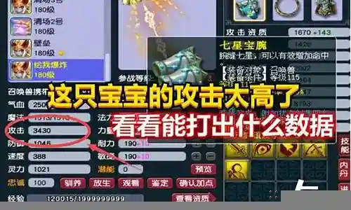 梦幻攻击宝宝技能吗插图