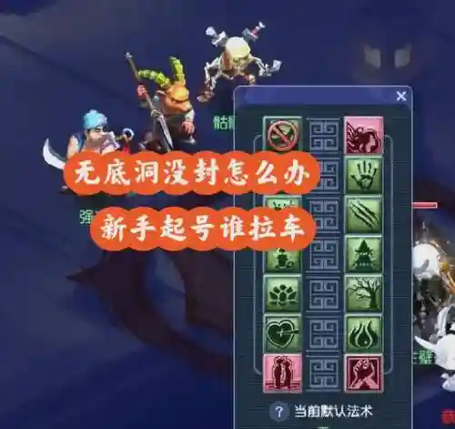 梦幻西游wdd要加耐力吗插图