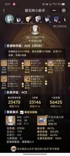 苍穹龙王阵容插图
