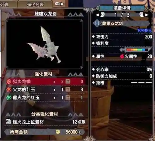 mhxx武器最高等级插图1