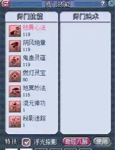 无底洞封印技能最多几回合插图1