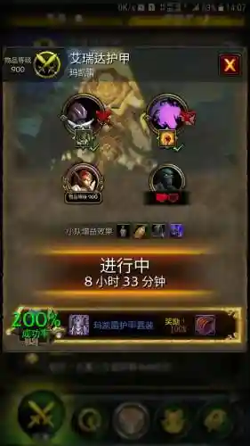 随从装备925任务怎么做插图