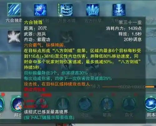 紫霞纯阳技能介绍插图1
