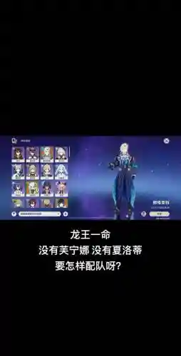 苍穹龙王阵容插图1