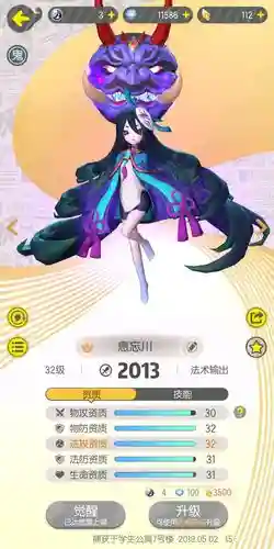 一起来捉妖息忘川技能先升哪个插图