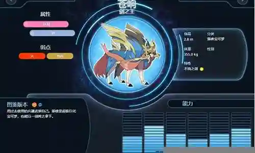 剑盾如何更换阵容搭配技能插图 剑盾如何更换阵容搭配技能插图