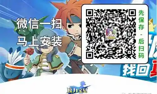 魔力宝贝手游宝库攻略插图