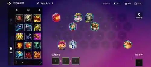 金克丝福星阵容推荐阵容插图
