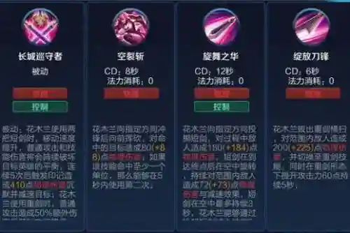 花木兰两种形态技能插图1