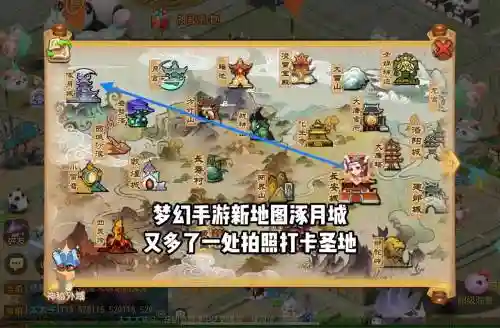 梦幻西游连胚子地点插图1