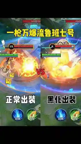 鲁班七号装备末世插图1