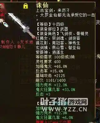 大话西游变态武器插图1 大话西游变态武器插图1