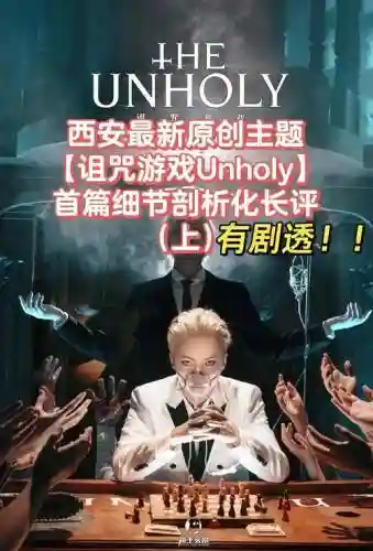 诅咒游戏解说视频攻略视频解说视频攻略插图