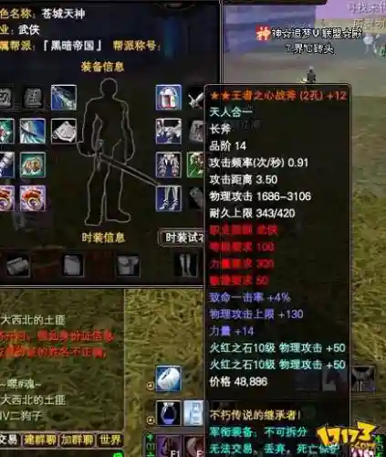 完美国际覆霜武器图片插图1