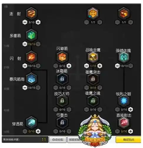 冒险岛2怎么给技能换快捷键插图