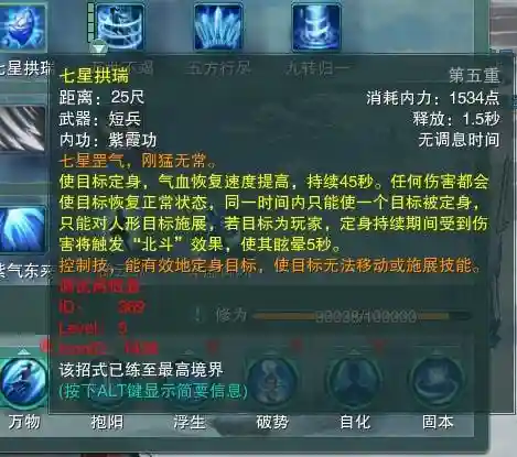 紫霞纯阳技能介绍插图