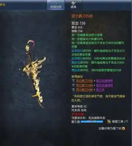 烛魔12武器属性插图 烛魔12武器属性插图