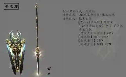 剑网3雪山恩仇奇遇苍云武器插图1
