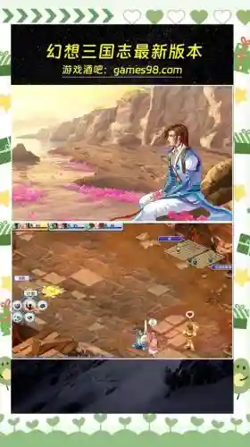 幻想三国志视频攻略插图
