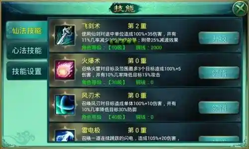 黑暗修仙99重技能插图1