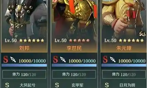 战魂刘邦搭配什么阵容最好插图