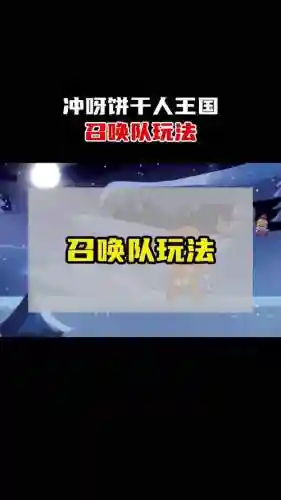 召唤队员阵容插图1