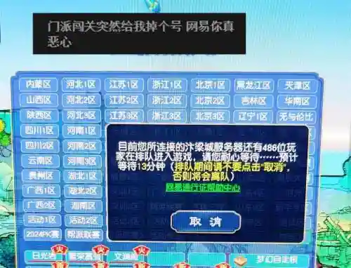 梦幻西游没有微信充值卡充值插图1