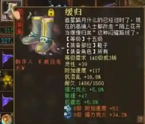 大话2克炮15级武器插图1