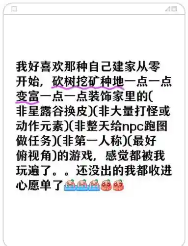 游戏妈妈攻略插图1