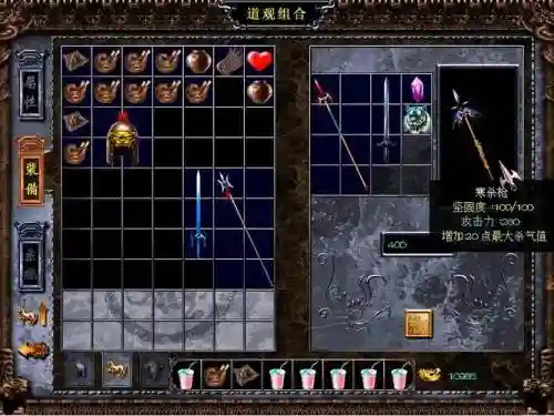 三国赵云传1最强装备插图1
