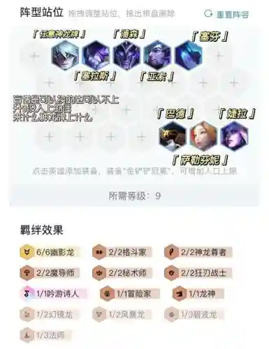 7.5欢乐阵容插图