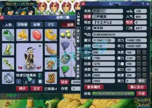 梦幻西游120能和129一起吗插图
