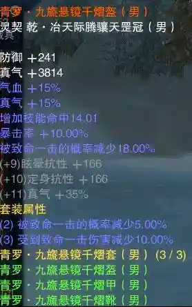 诛仙坎武器九旒图片插图
