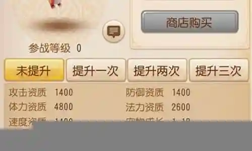 梦幻西游手游超级赤焰兽绑定插图 梦幻西游手游超级赤焰兽绑定插图