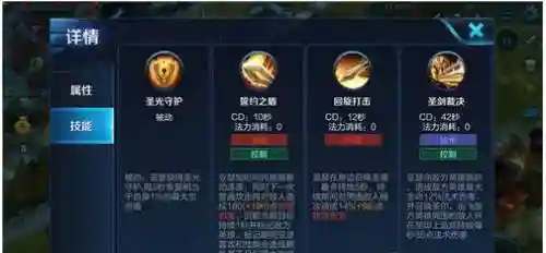 王者荣耀亚瑟技能设置插图1