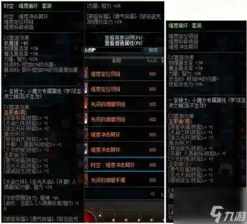dnf分解超时空装备给什么插图