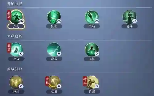 天刀换帮派帮派技能插图