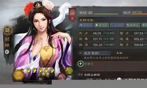 三战貂蝉阵容搭配最新插图