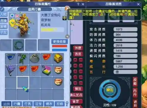 梦幻西游合持国几技能的好处插图1